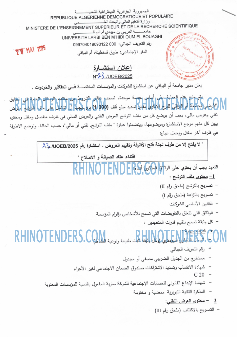 Rhinotenders