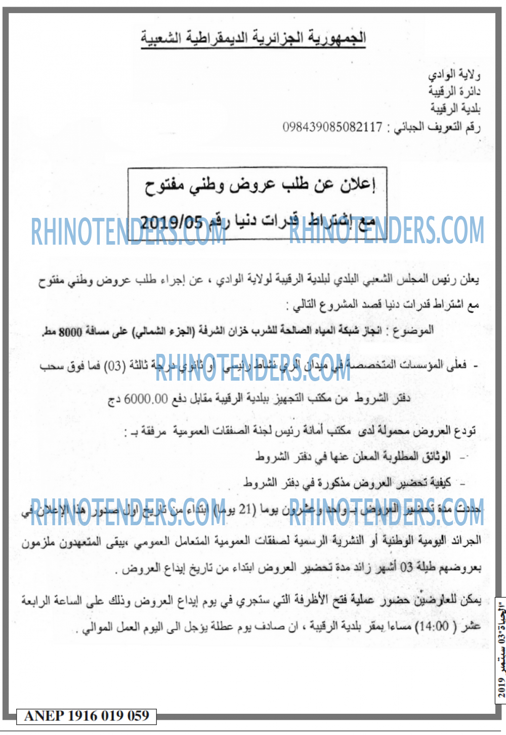 الحياة