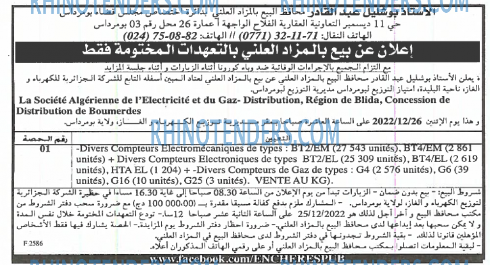 EL KHABAR