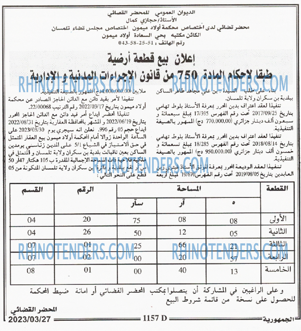 الجمهورية