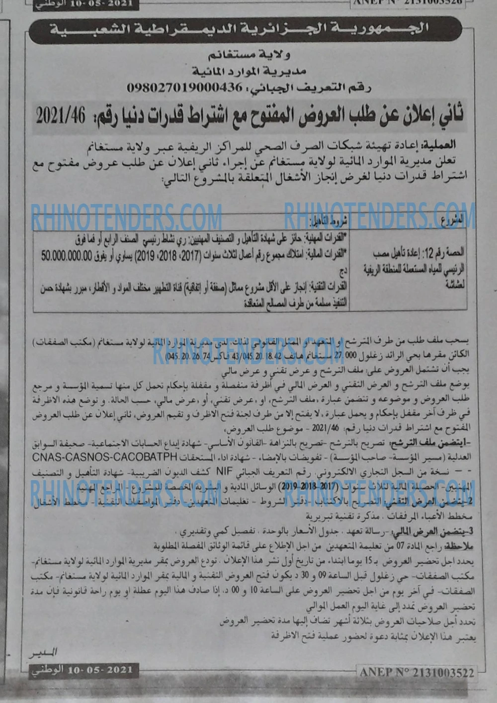 الوطني