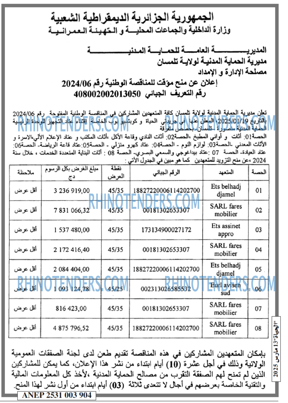الحياة