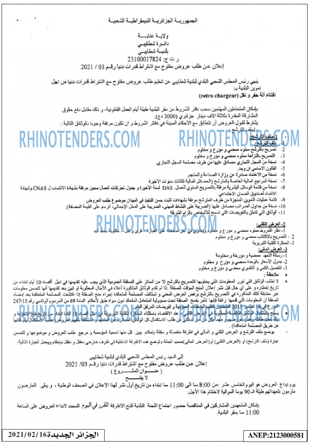 الجزائر الجديدة