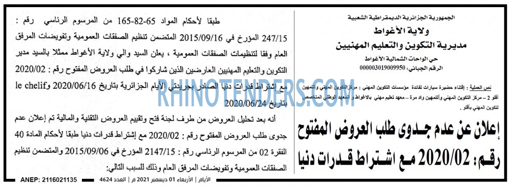 الايام