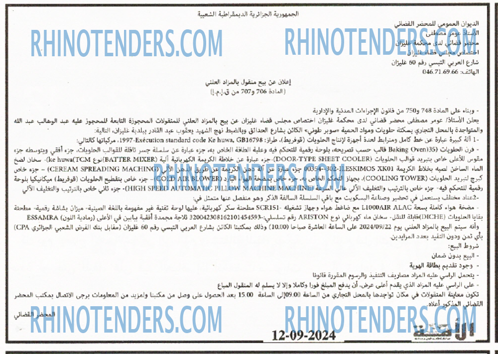 الأمة
