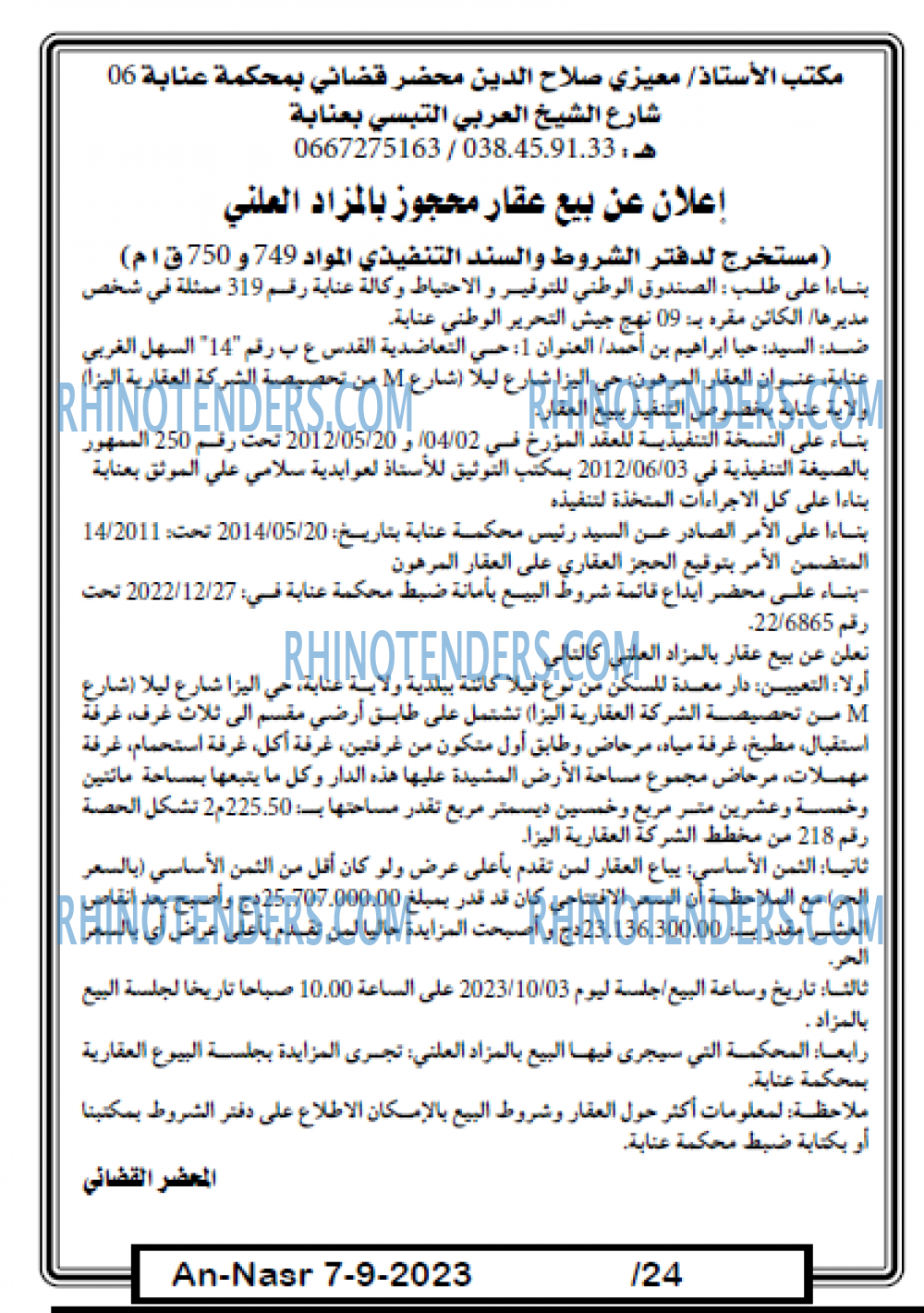 AN-NASR