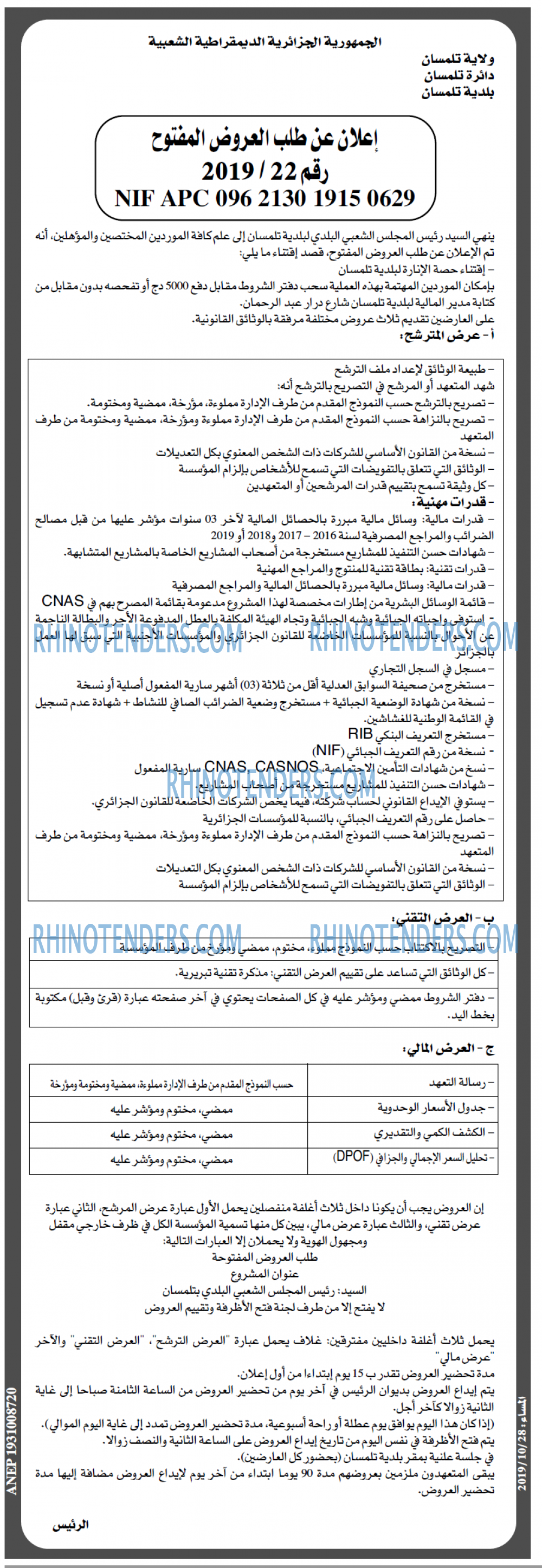 المساء