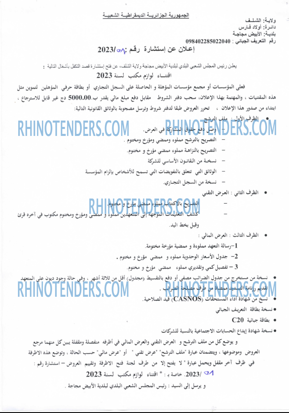 Rhinotenders