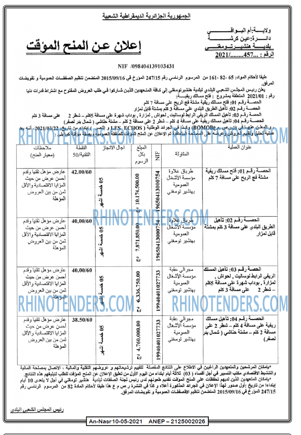 AN-NASR