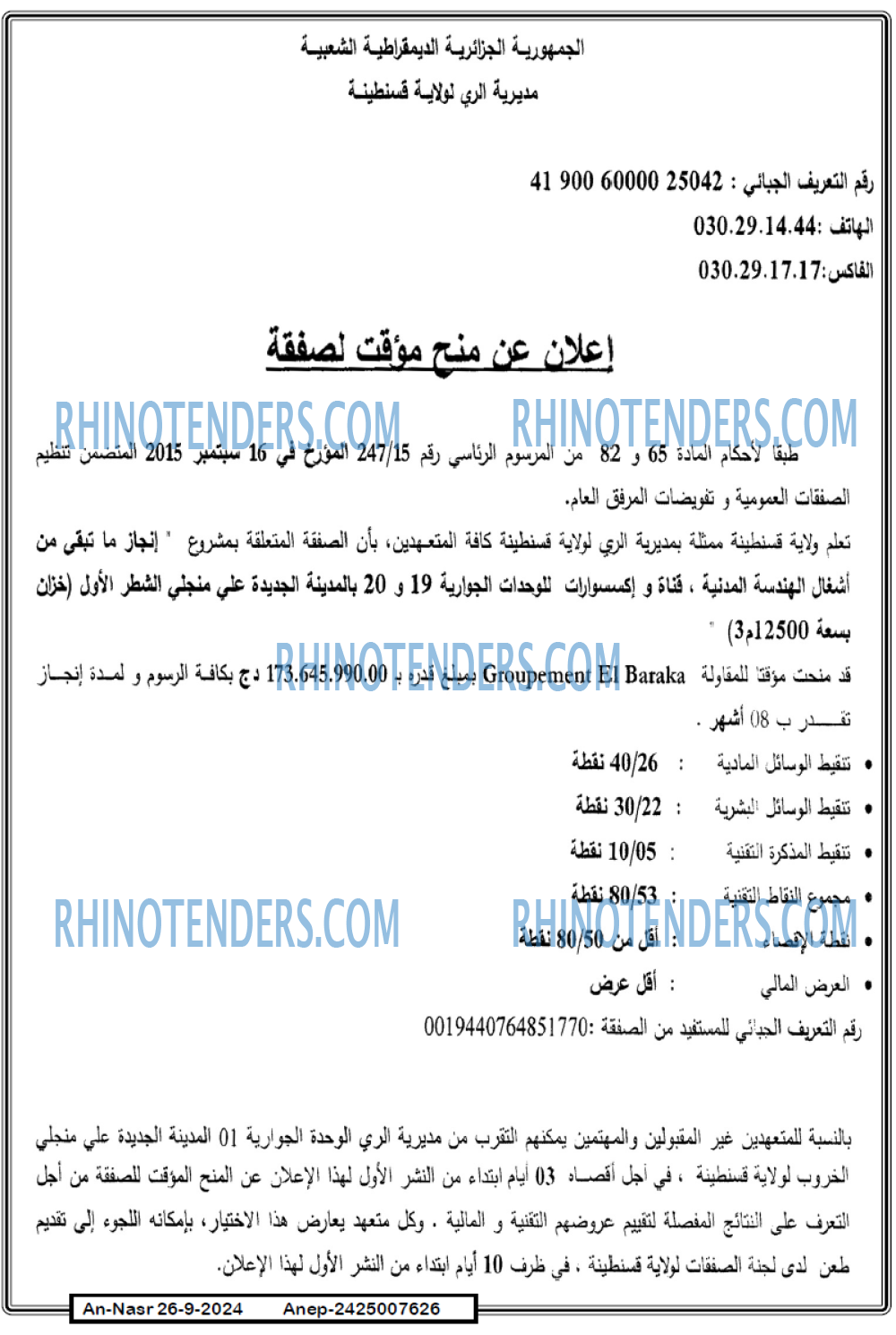 AN-NASR
