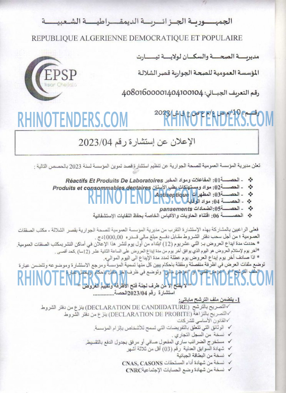 Rhinotenders