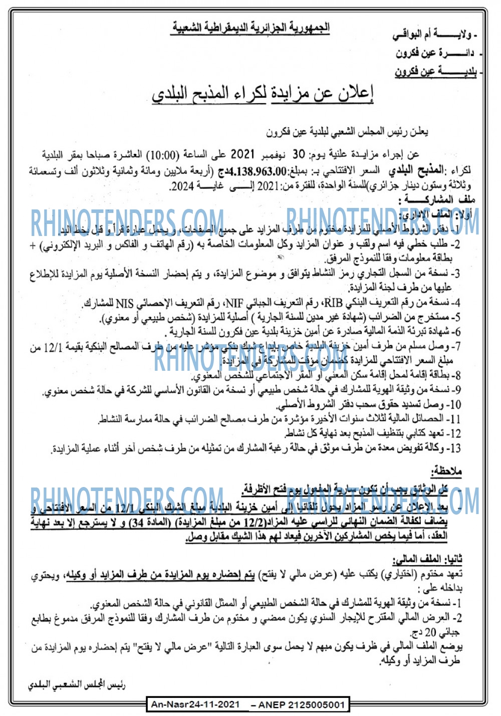 AN-NASR