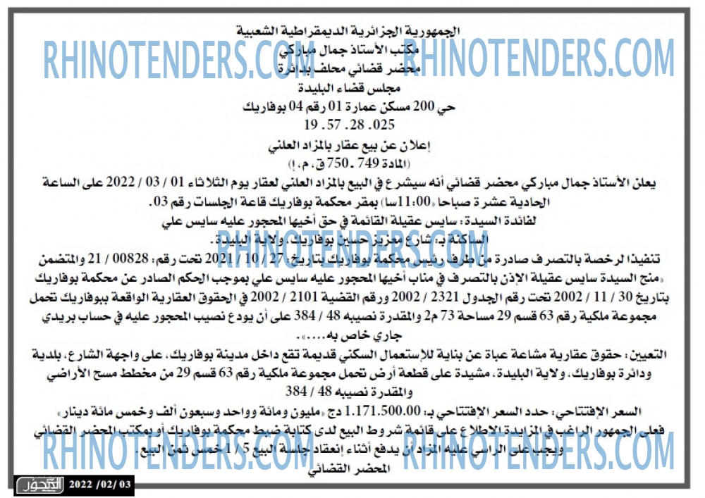المحور