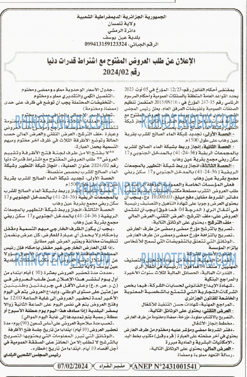 منبر القراء