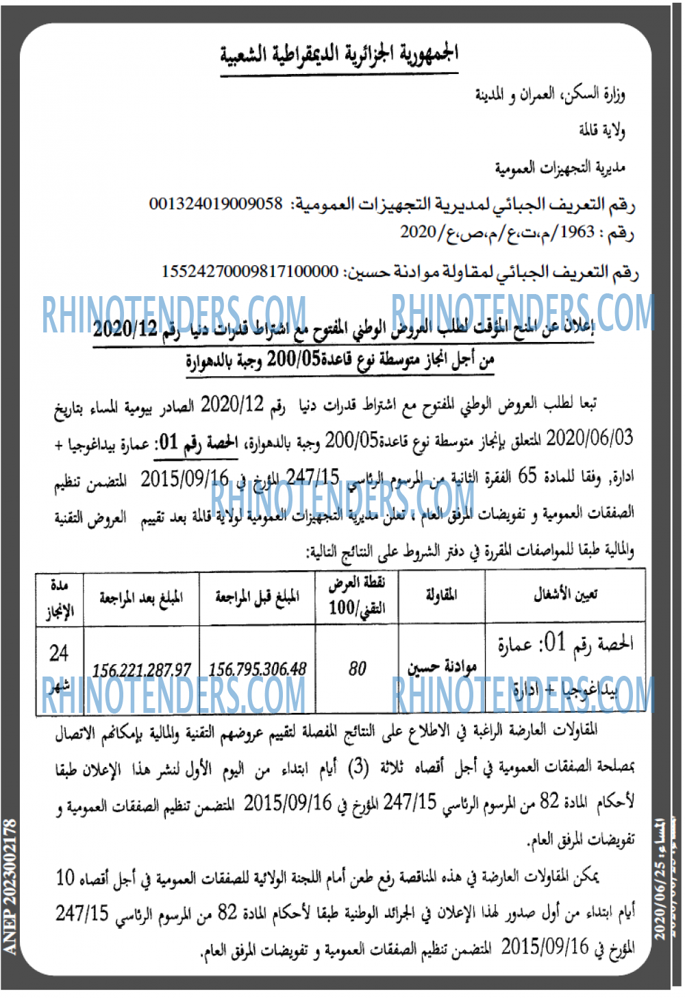 المساء
