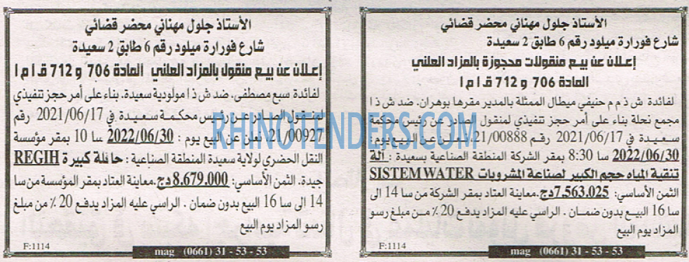 EL KHABAR