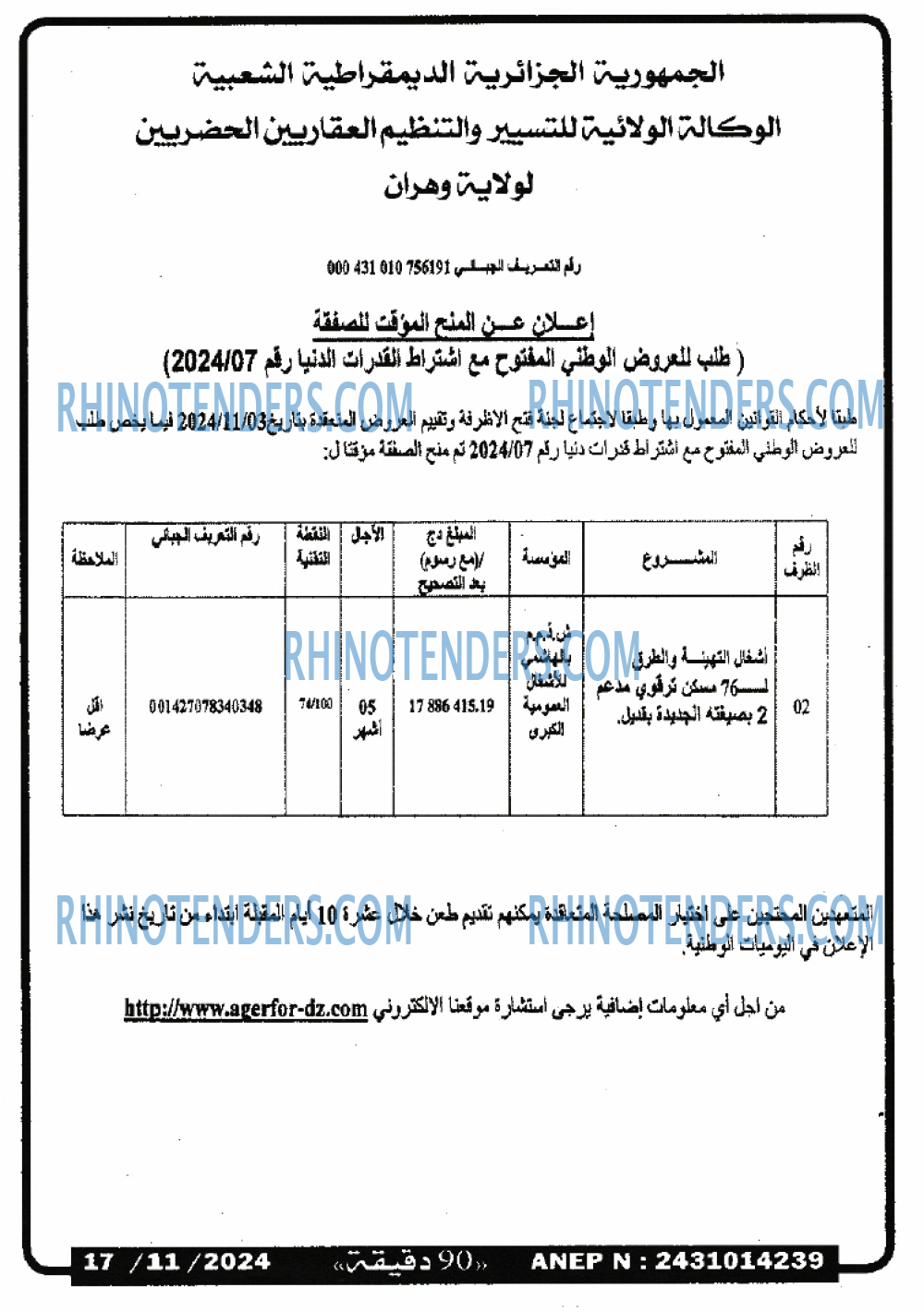 90 دقيقة