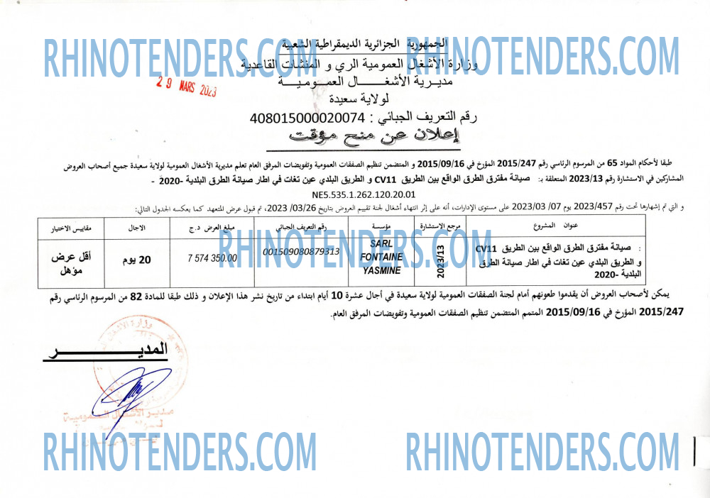 Rhinotenders