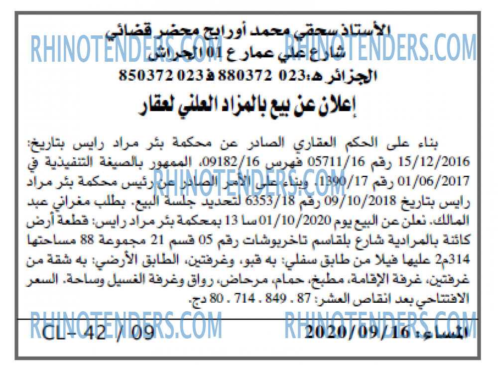 المساء