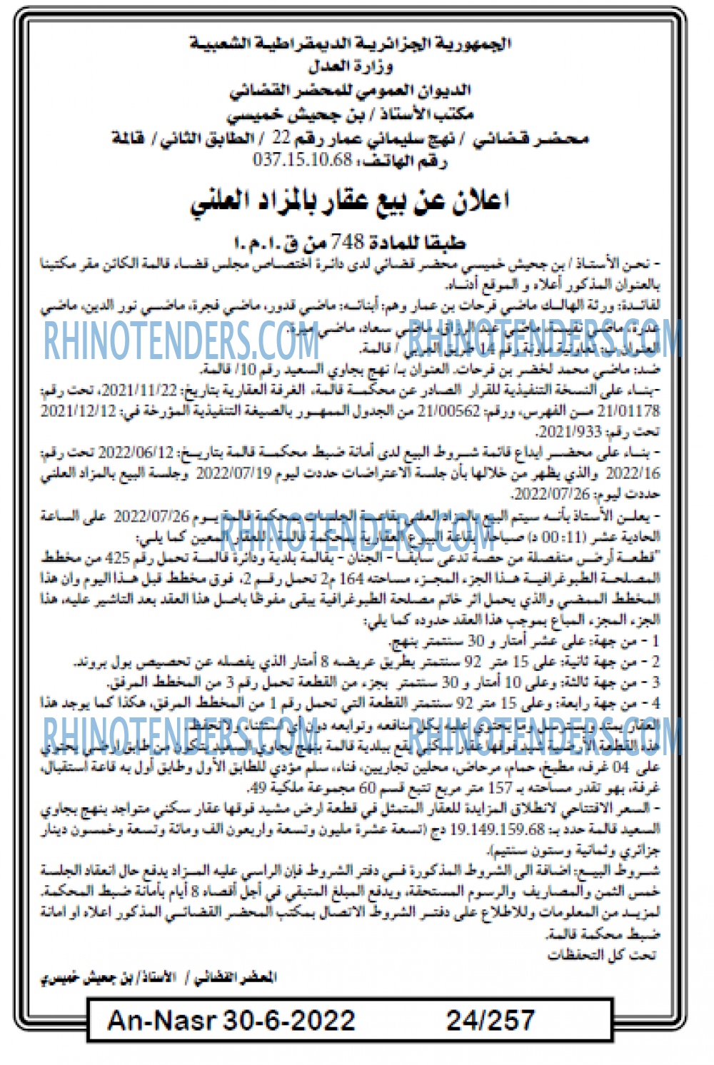 AN-NASR