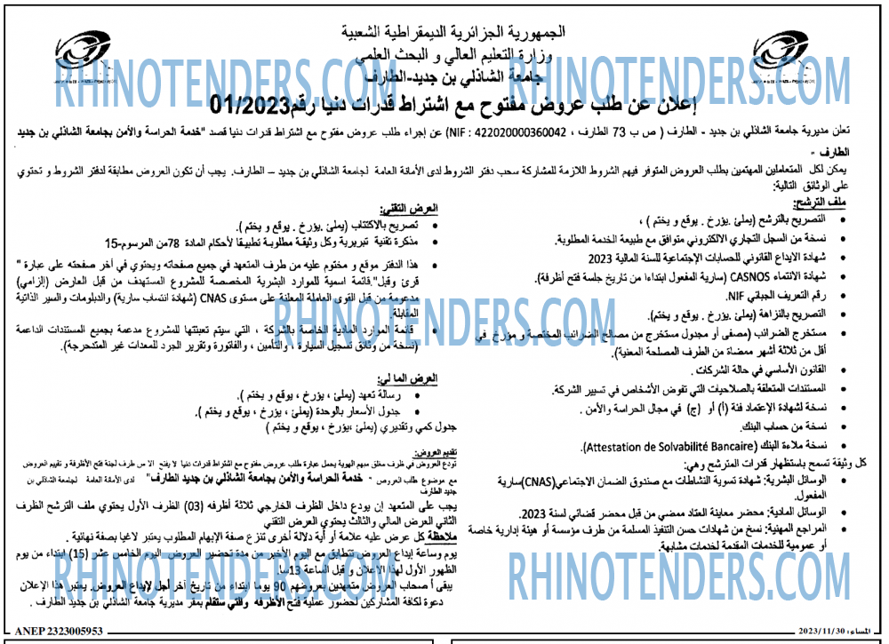 المساء