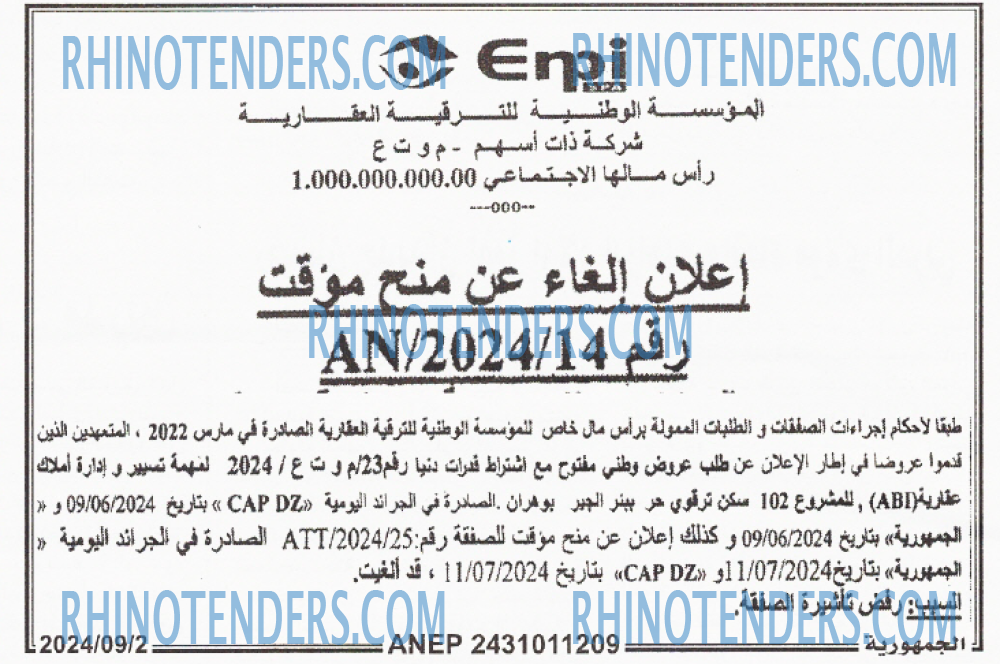 الجمهورية