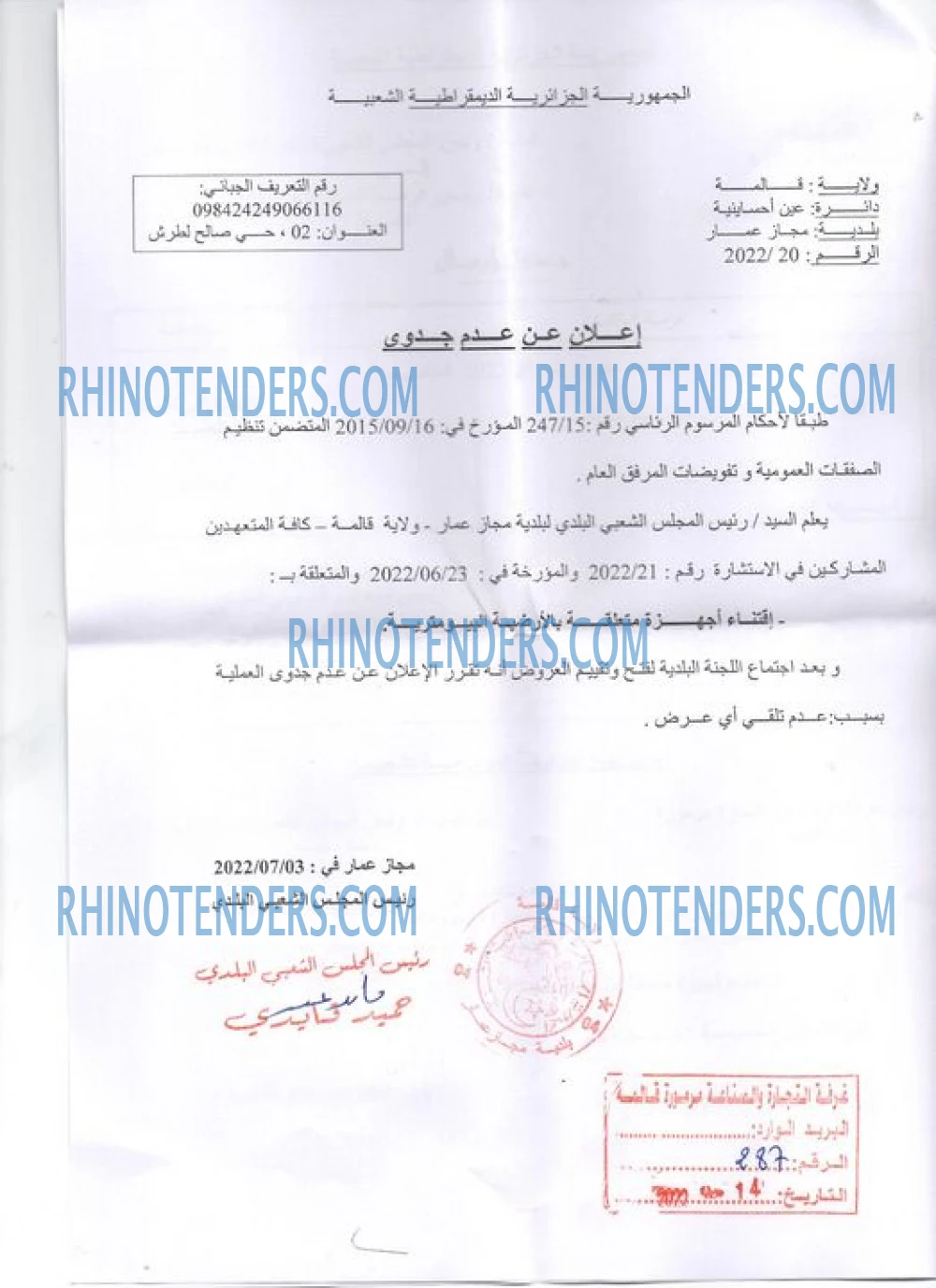 Rhinotenders