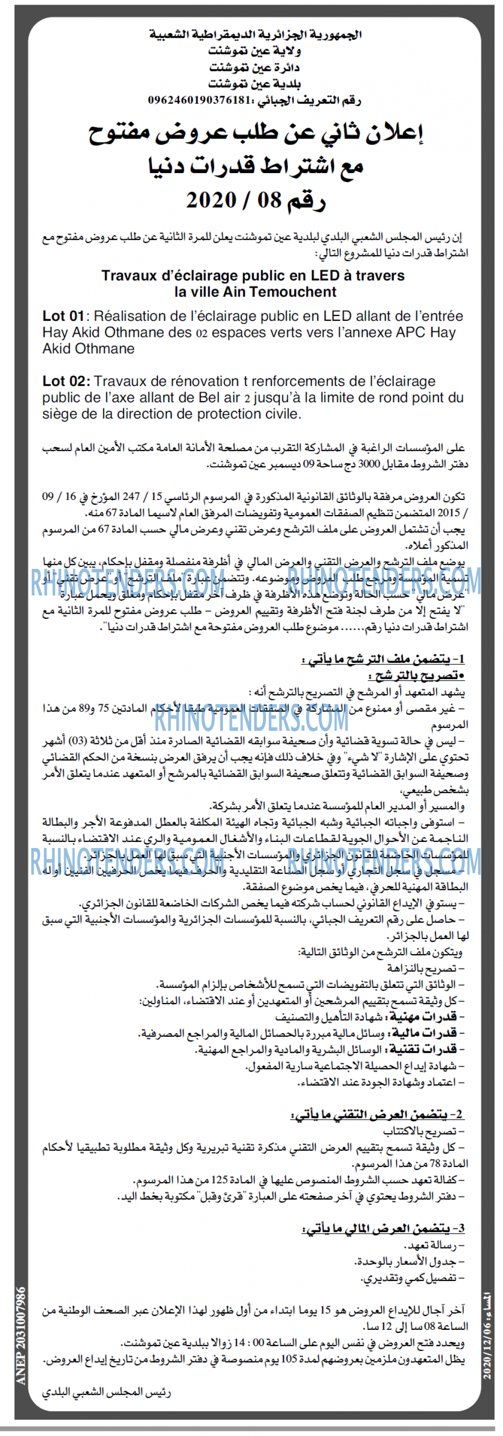 المساء
