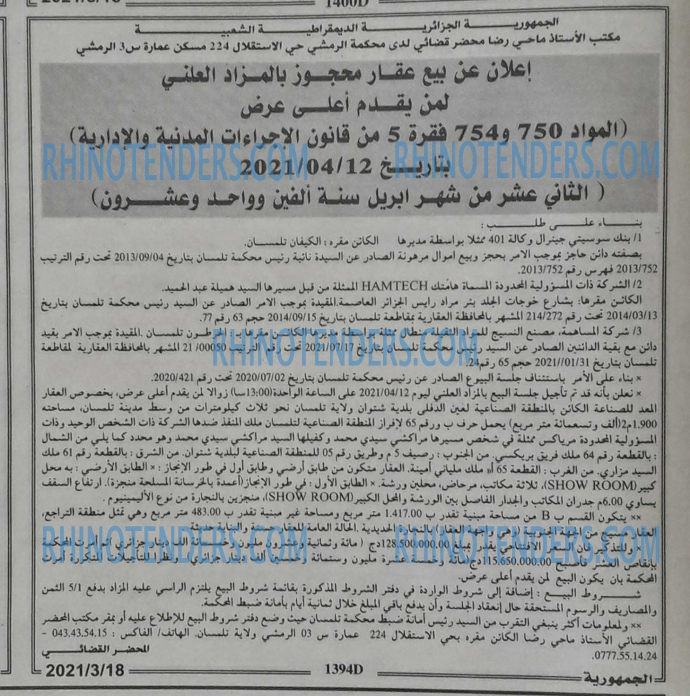 الجمهورية