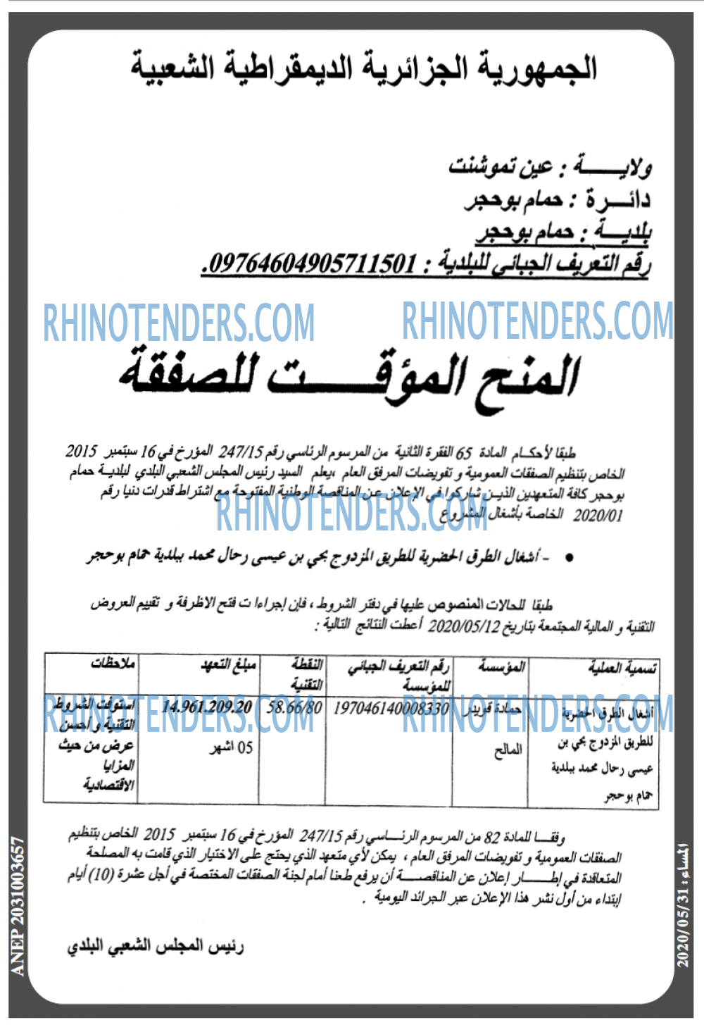 المساء