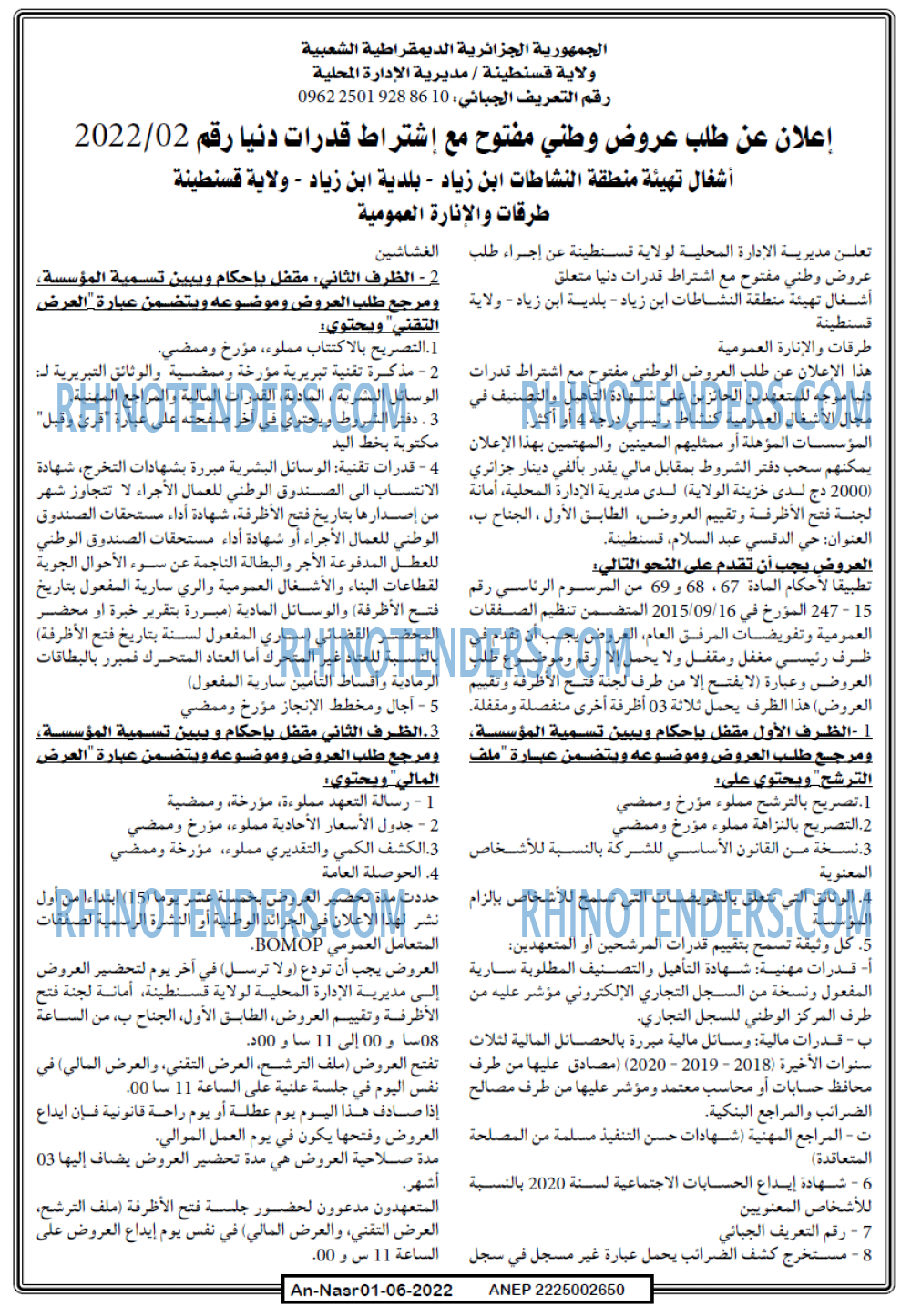 AN-NASR