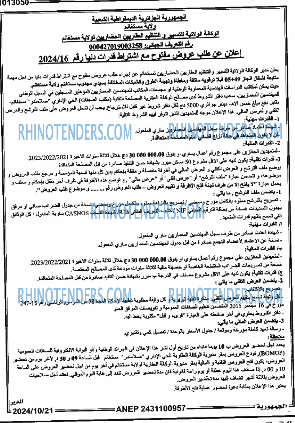 الجمهورية