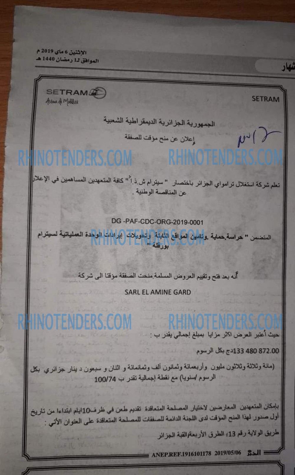 EL KHABAR