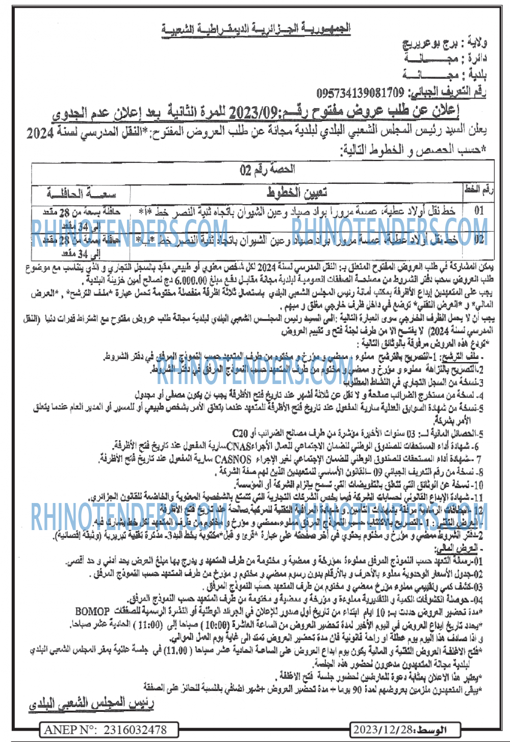 AL WASAT