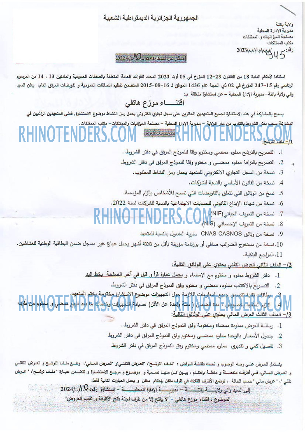Rhinotenders