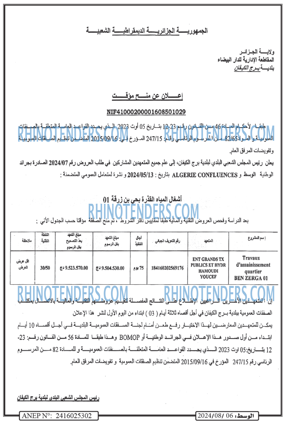 AL WASAT