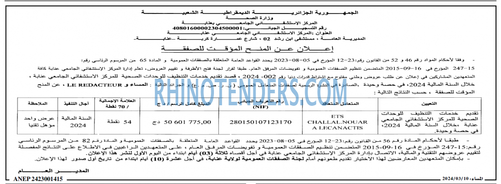 المساء
