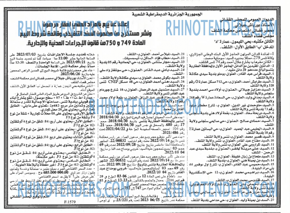 EL KHABAR