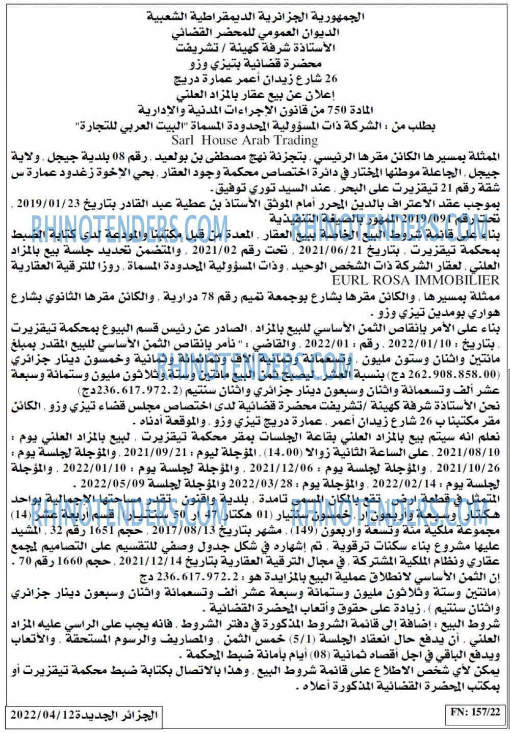 الجزائر الجديدة