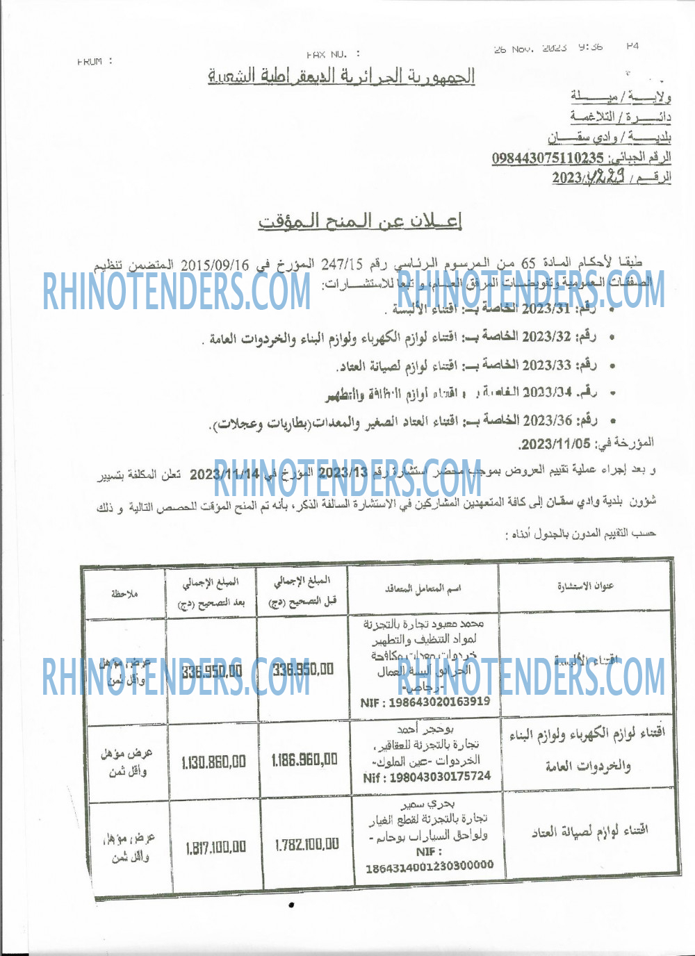 Rhinotenders