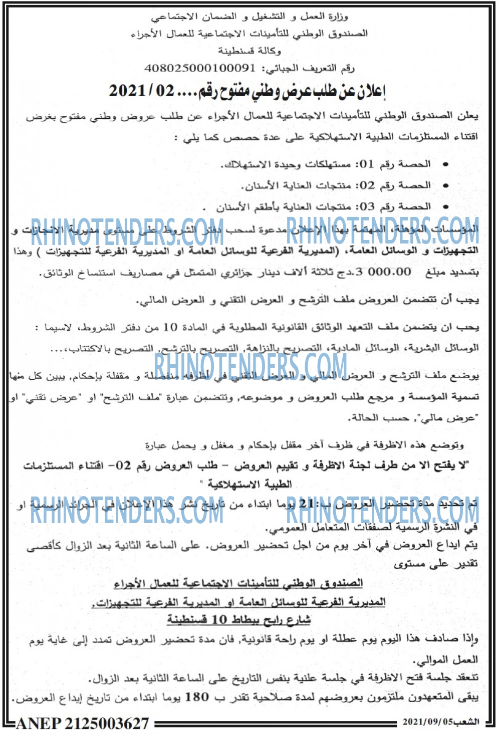 الشعب