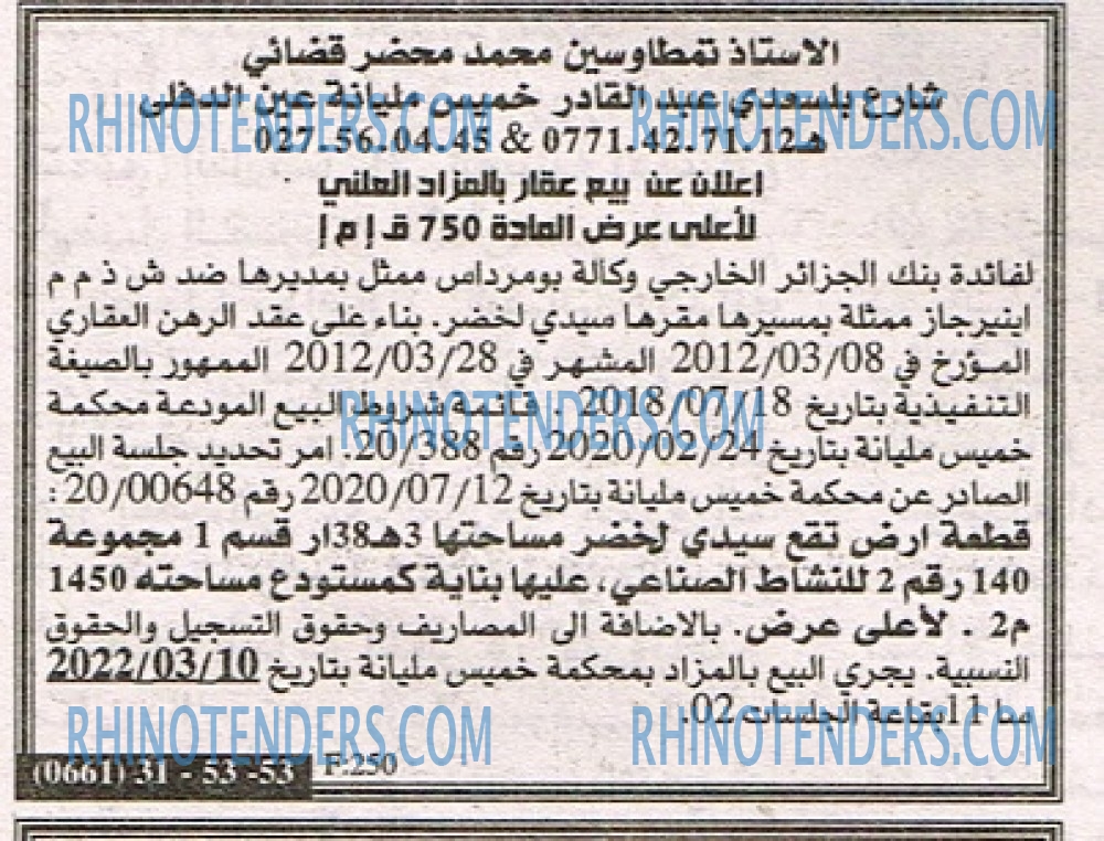 EL KHABAR
