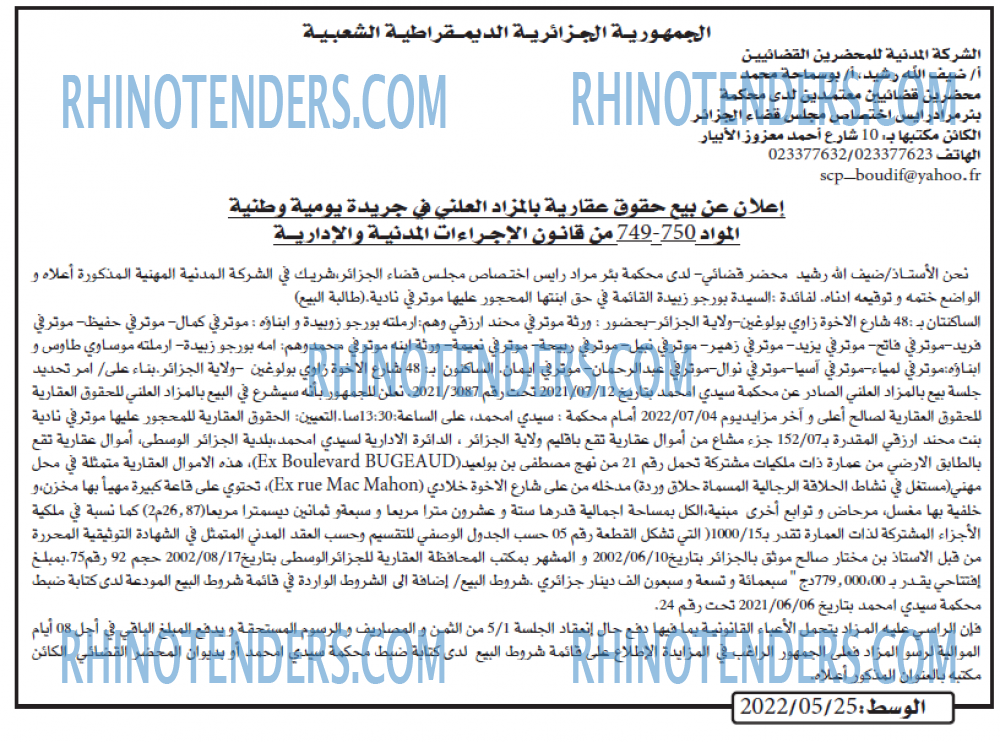 AL WASAT
