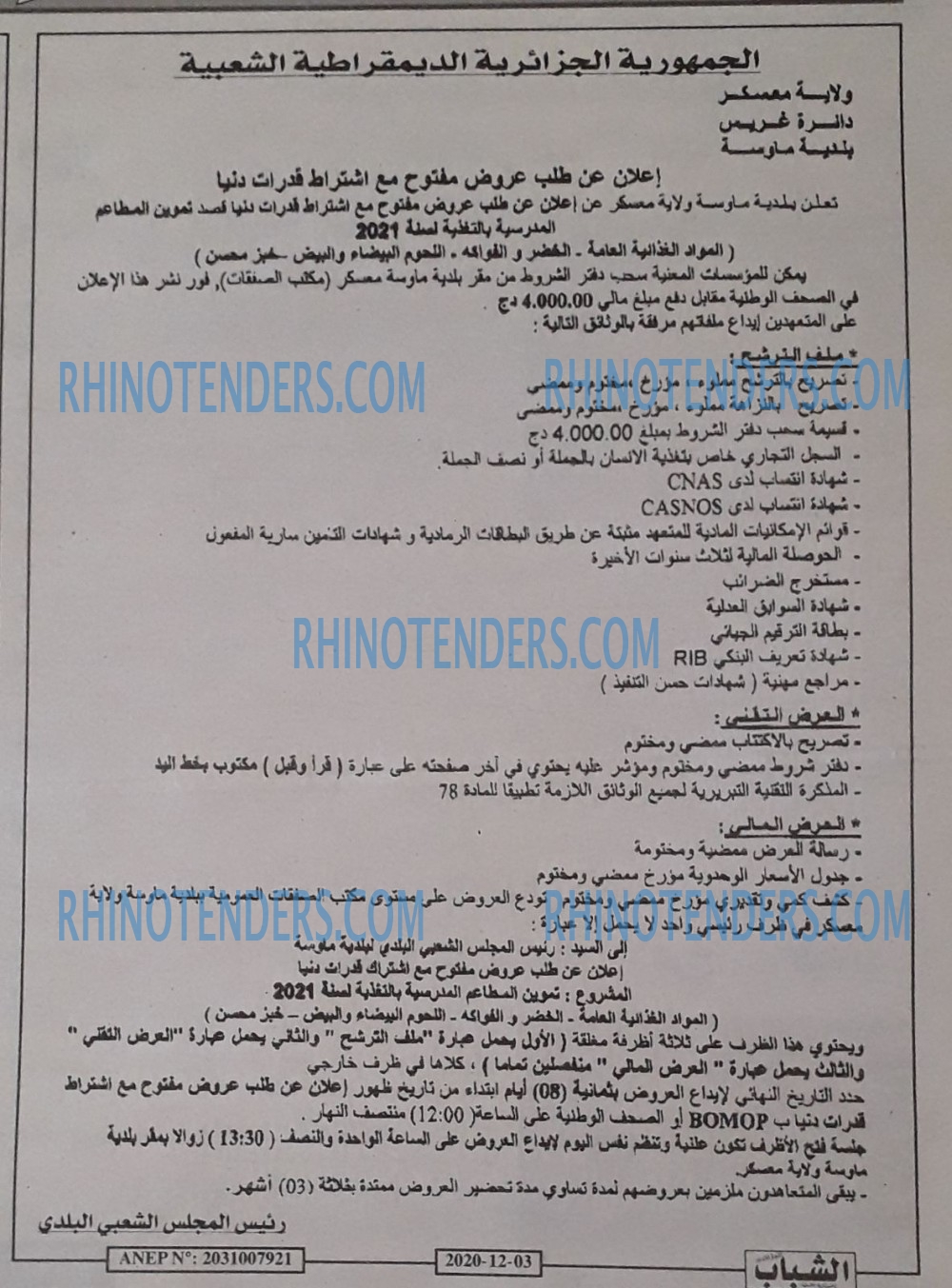 الجمهورية