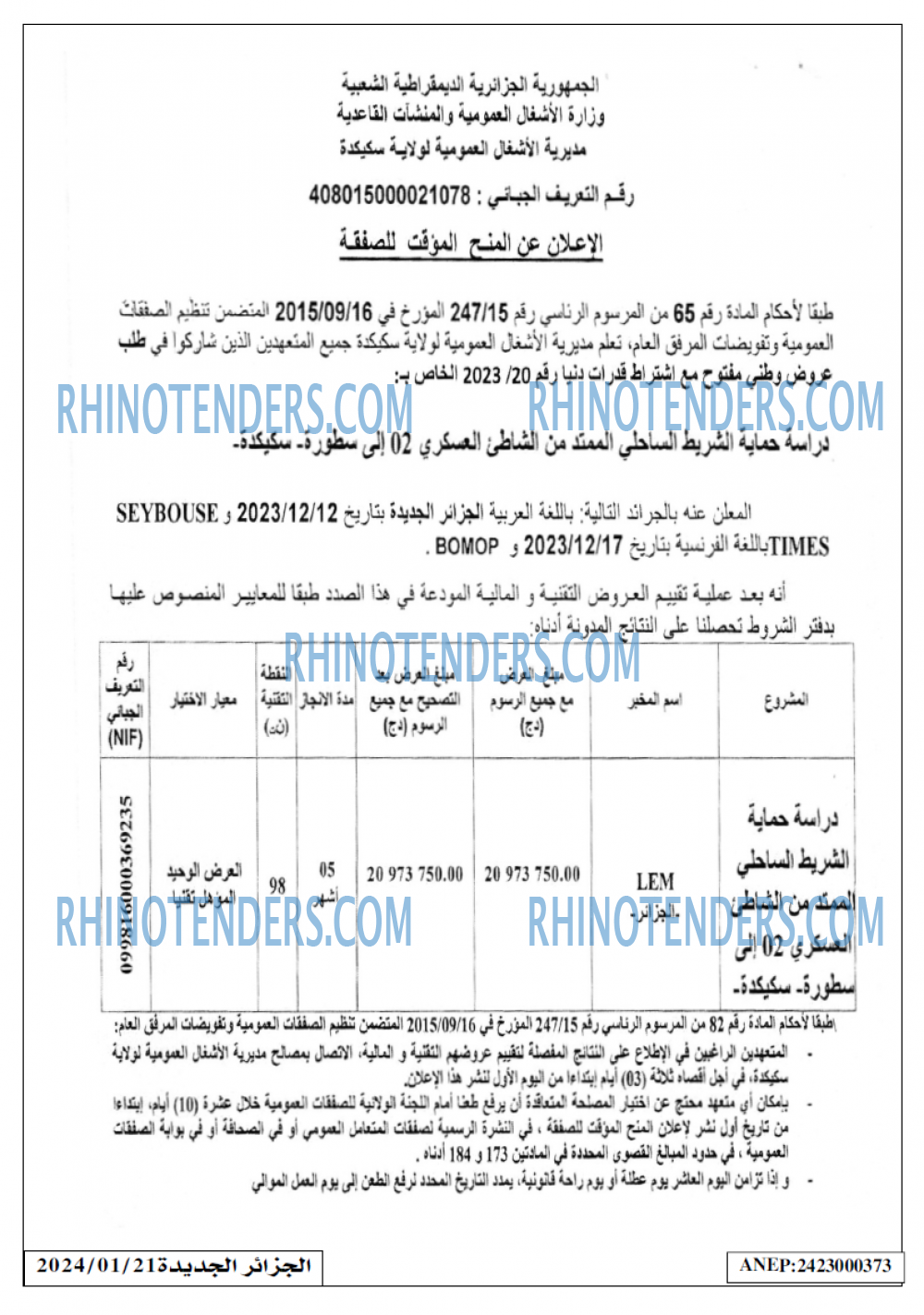 الجزائر الجديدة