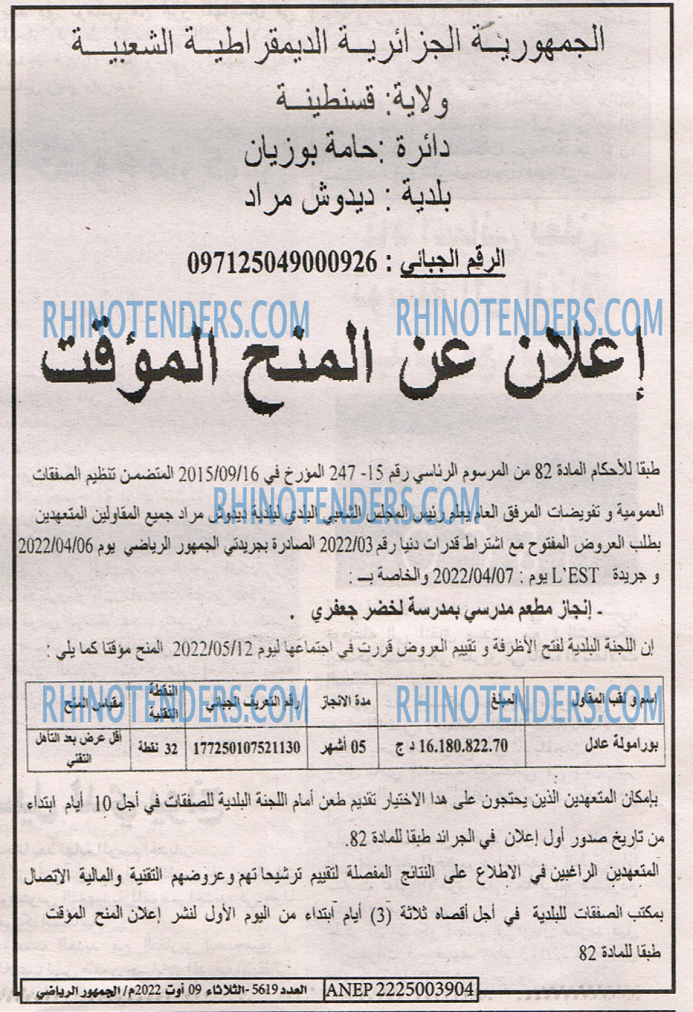 الجمهورية