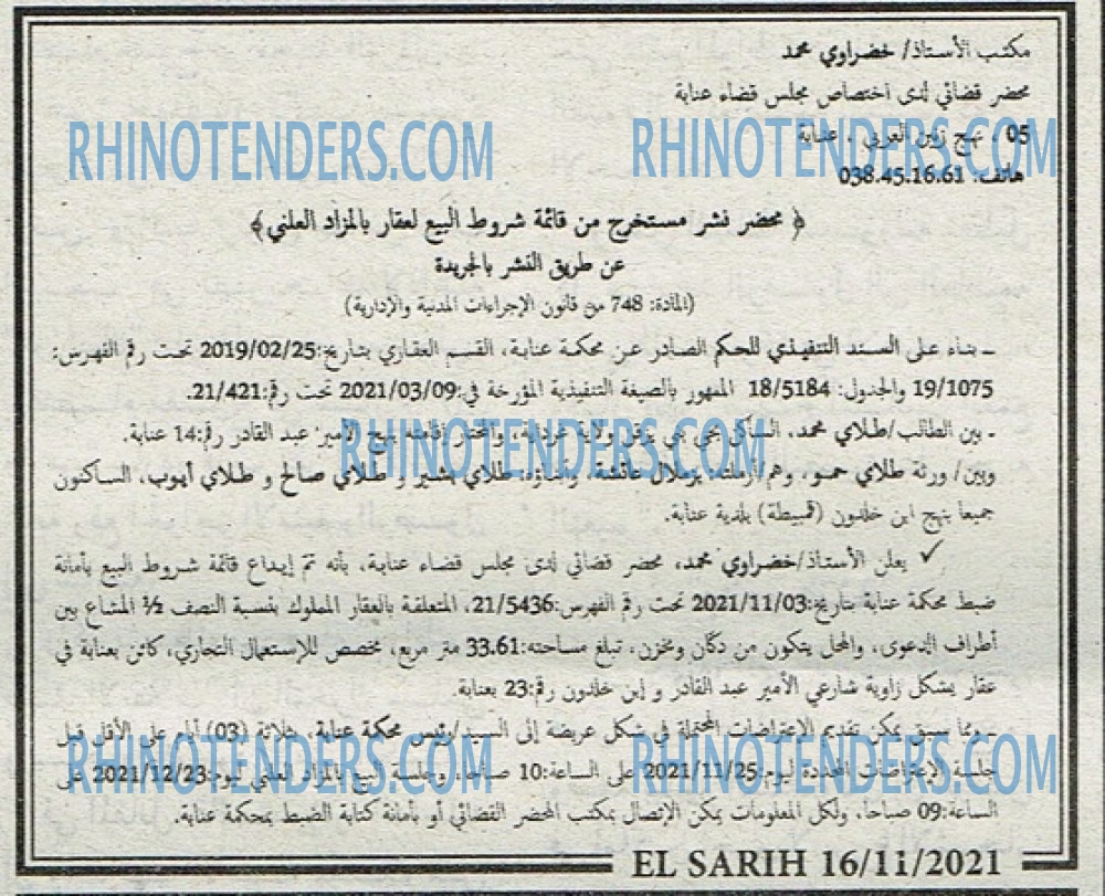 EL SARIH