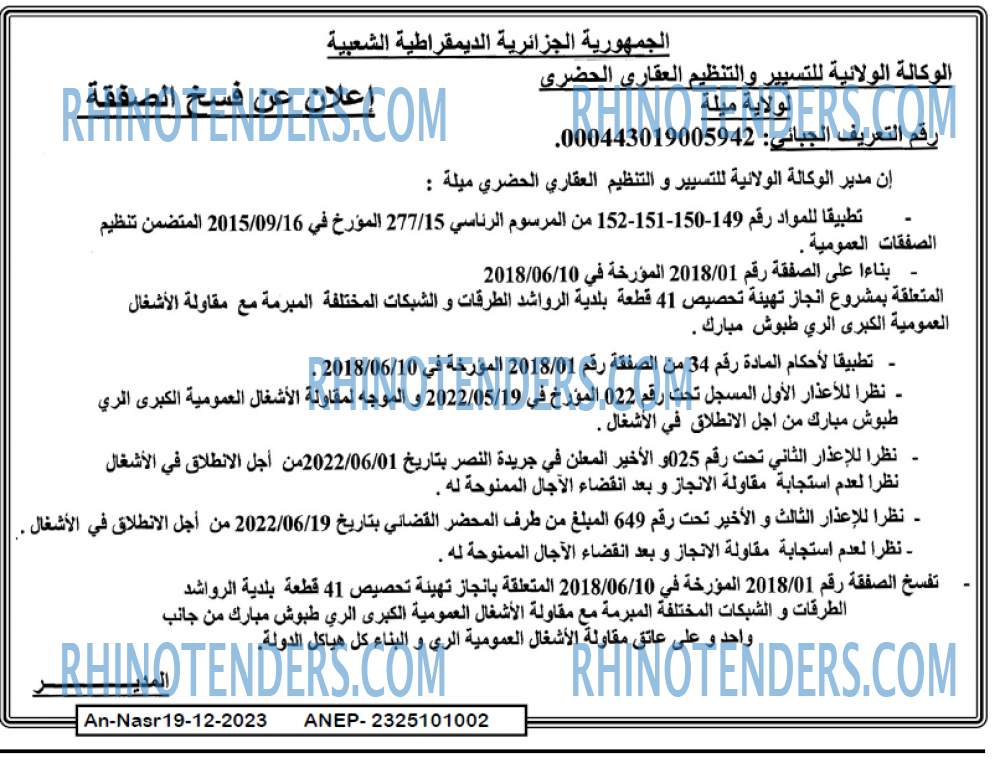 AN-NASR