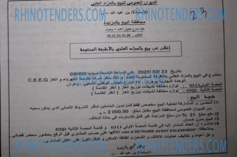 EL KHABAR
