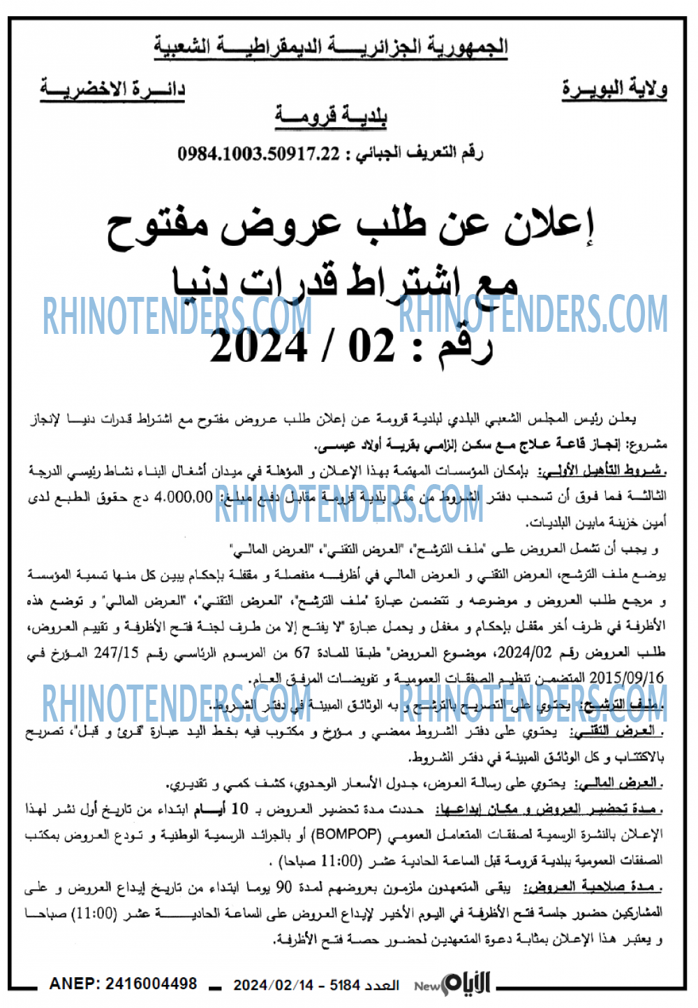 الايام
